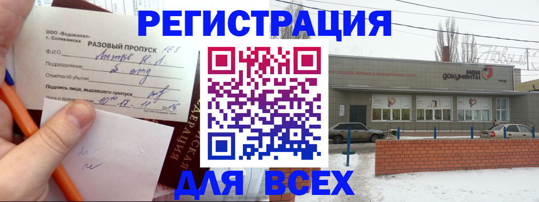 временная регистрация купить в Волоколамске