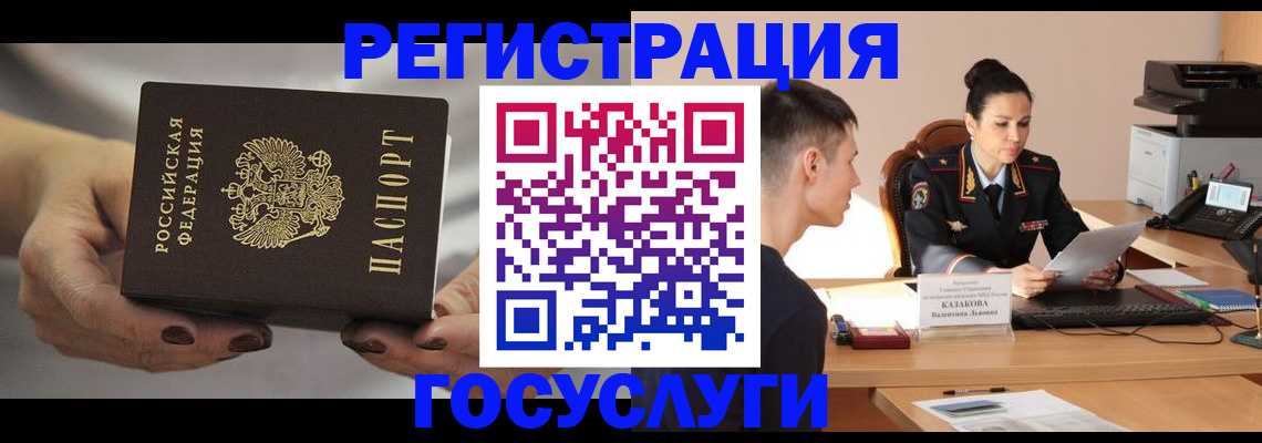прописка иностранных граждан в Волоколамске