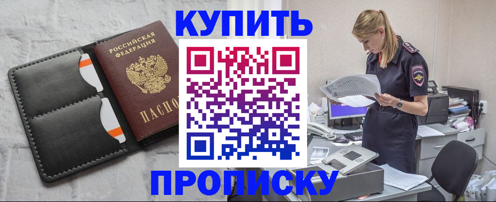 прописка гарантия в Волоколамске