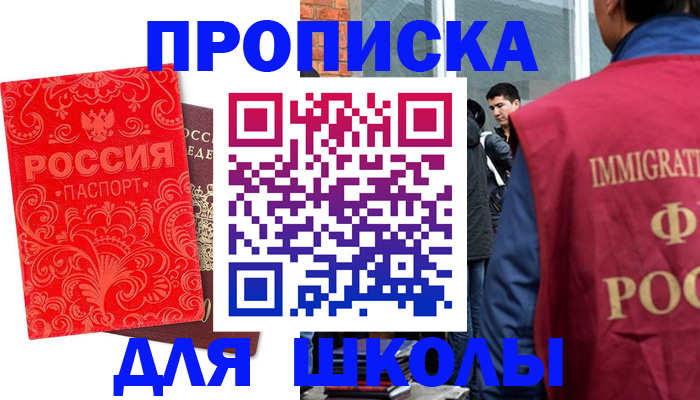 временная регистрация адрес в Волоколамске
