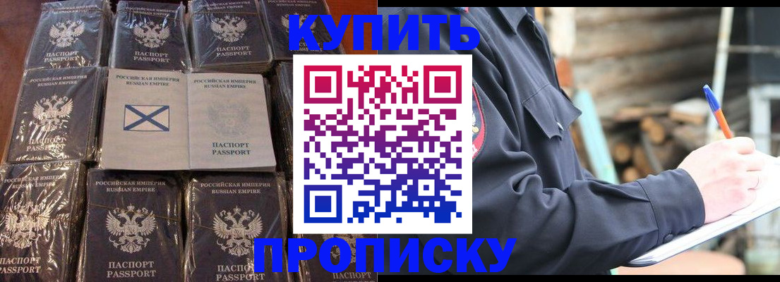 временная регистрация адрес в Волоколамске